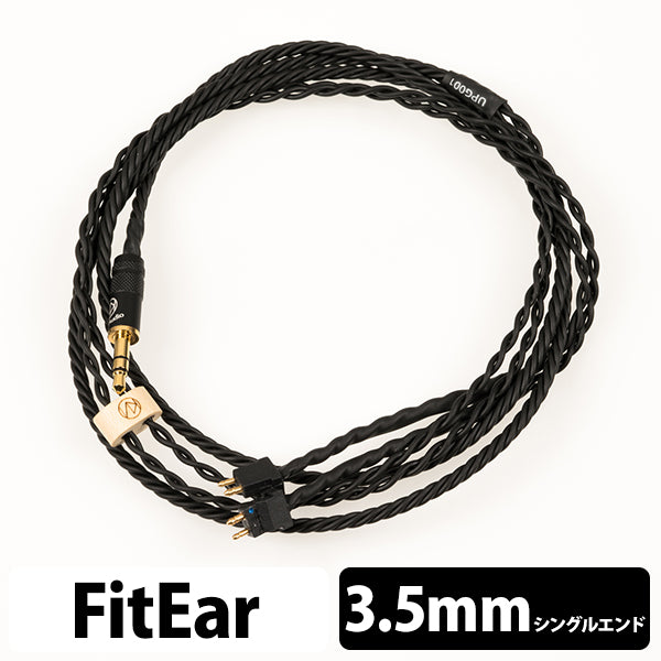UPG001SE 3極Φ3.5mmプラグ-FitEar 【UPG1SE335-FE】