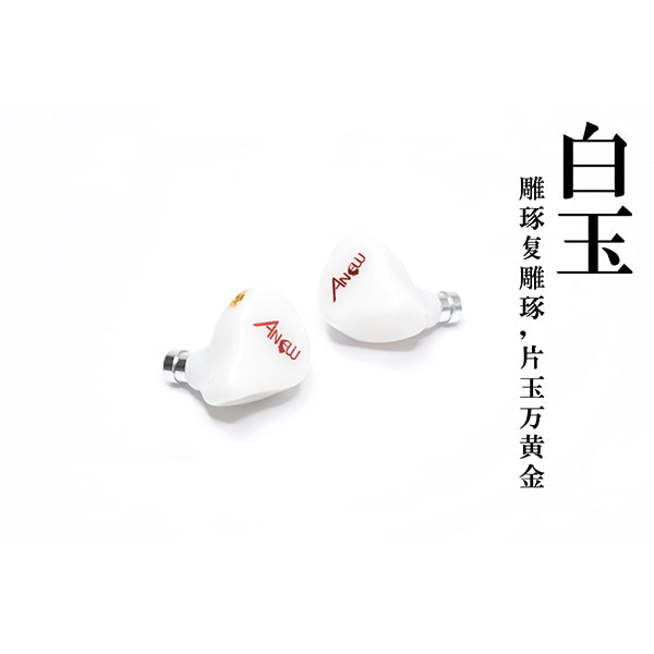Anew 白玉