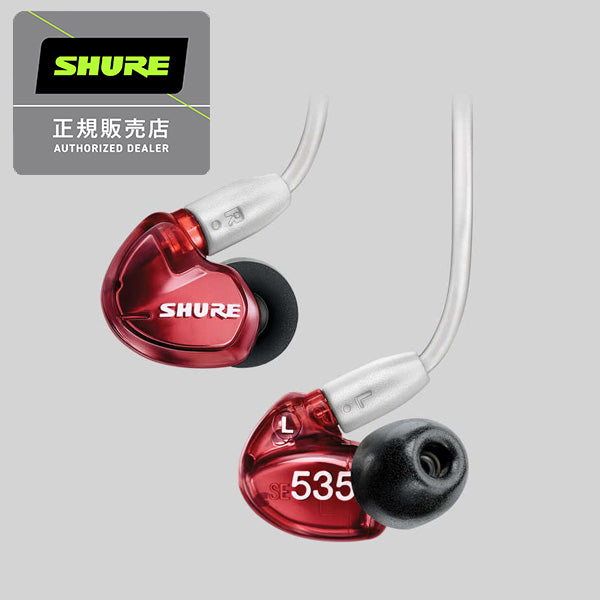 SHURE SE535LTD – e☆イヤホン