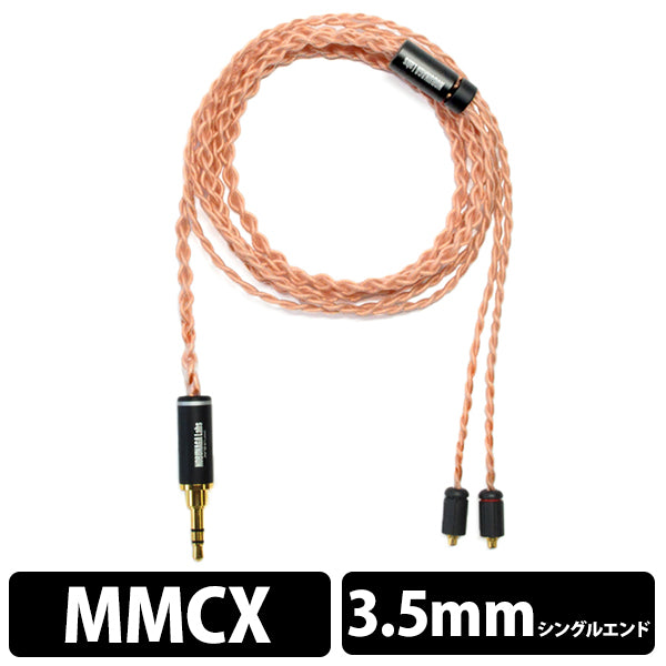 友禅 (Yuuzen) 3.5mmステレオミニ/MMCX【NLA-UZN】