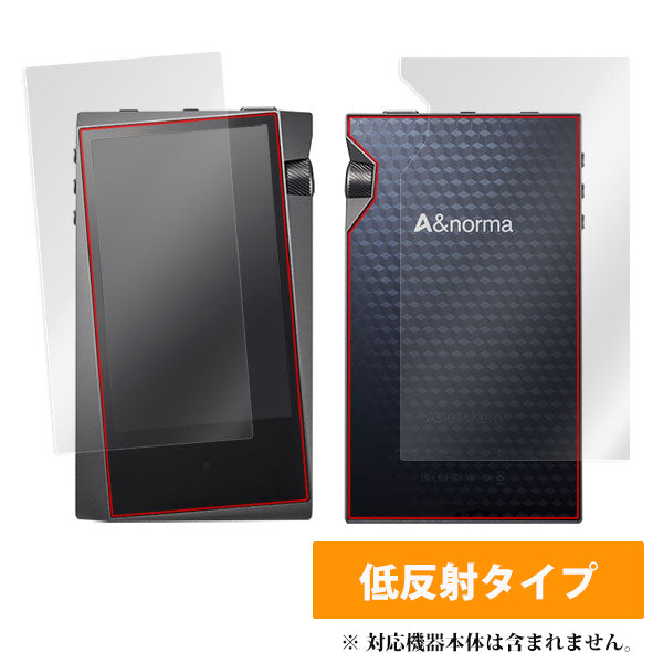 OverLay for A&norma SR15『表面・背面セット』