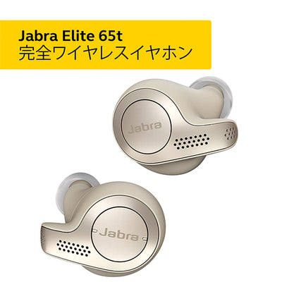Jabra Elite 65t