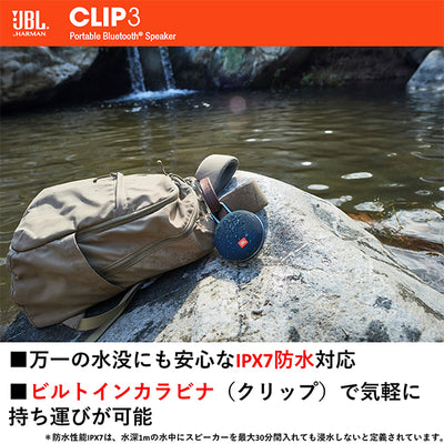 CLIP3【JBLCLIP3】