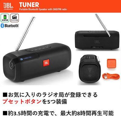 JBL TUNER 【JBLTUNERFMJN】