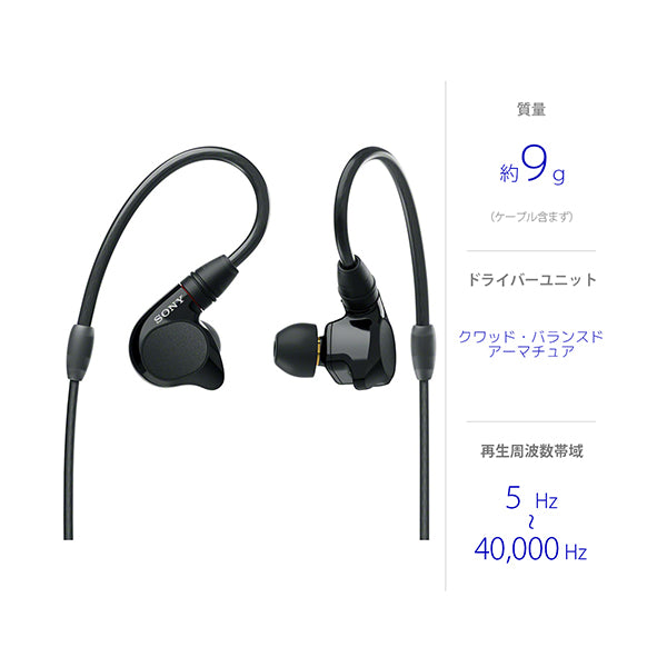 SONY IER-M7 Q – e☆イヤホン