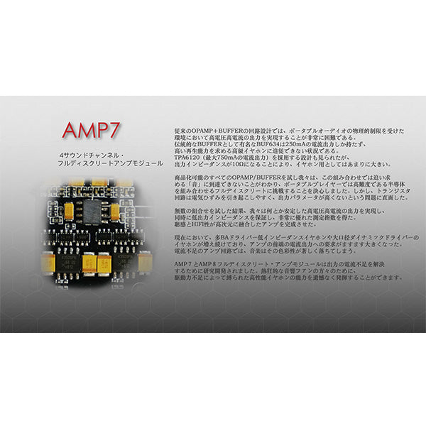 AMP7