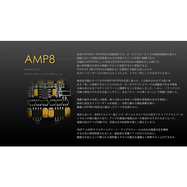 AMP8