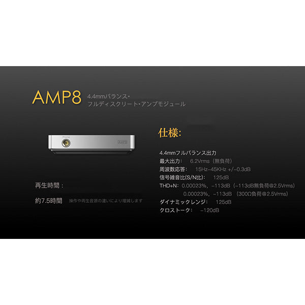 iBasso AMP8 (一部欠品、保証有) iBasso Audio AMP8 – e☆イヤホン