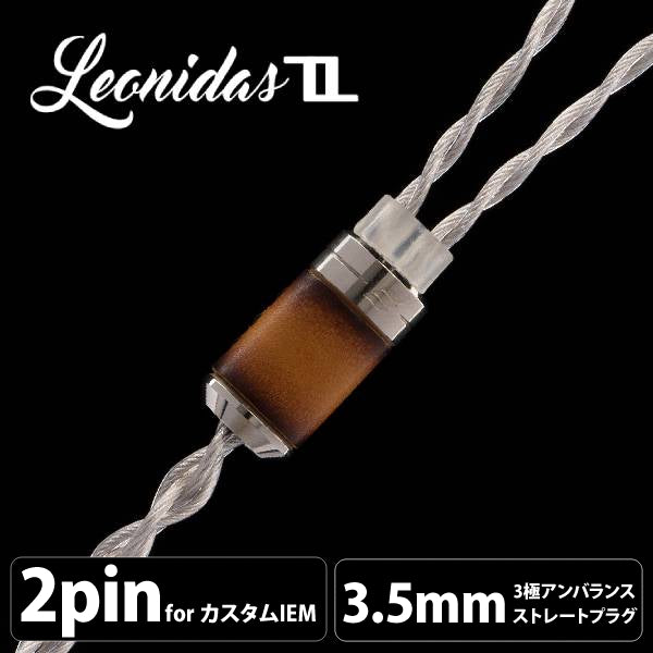 Leonidas II (レオニダス II) 【2pin / 3.5mm3極ステレオミニ】