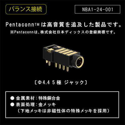 PENTACONN φ4.4バランス接続JACK 【NBA1-24-001】