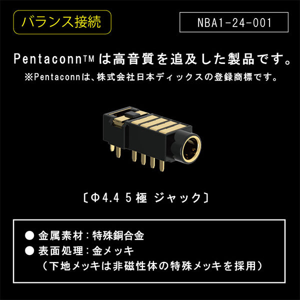 Pentaconn PENTACONN φ4.4バランス接続JACK 【NBA1-24-001】 – e☆イヤホン