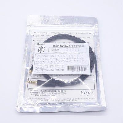 ＜楽-Raku A2DC→3.5φステレオ＞BSP-HPCL-MSOEPAM