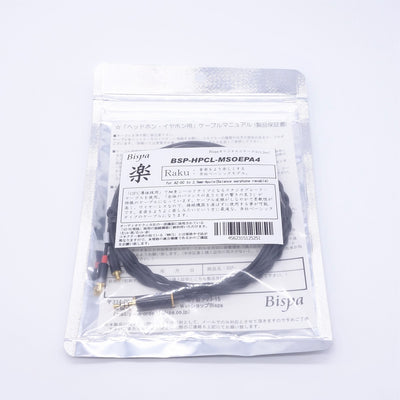 ＜楽-Raku A2DC→2.5φ4極バランス＞BSP-HPCL-MSOEPA4