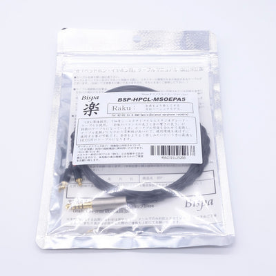＜楽-Raku A2DC→4.4φ5極バランス＞BSP-HPCL-MSOEPA5