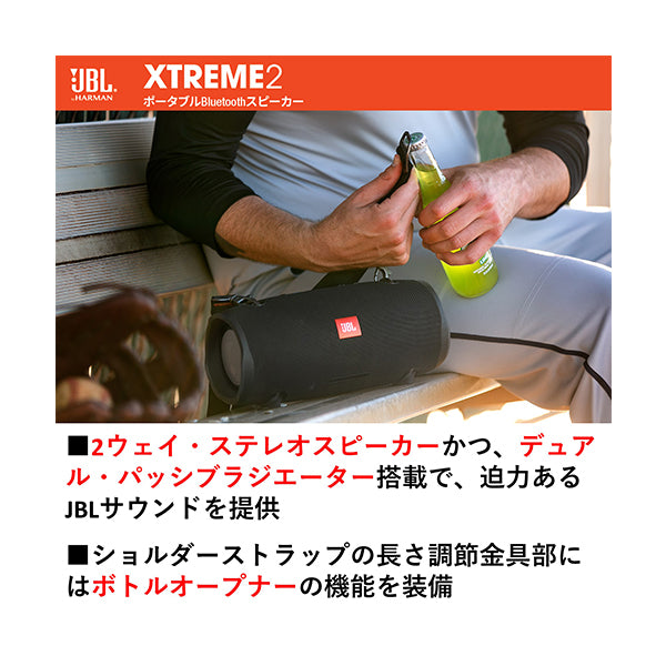 XTREME2【JBLXTREME2JN】