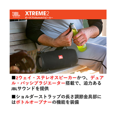 XTREME2【JBLXTREME2JN】