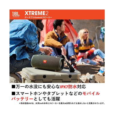 XTREME2【JBLXTREME2JN】
