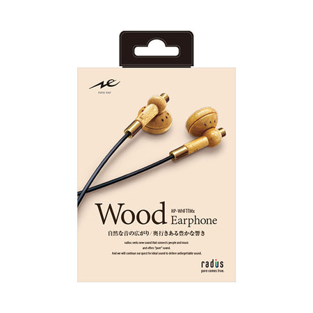 【新品】イヤホン wood radius radius HP-WHF11MX radius HP-WHF11Mx (Wood Earphone) – e☆イヤホン