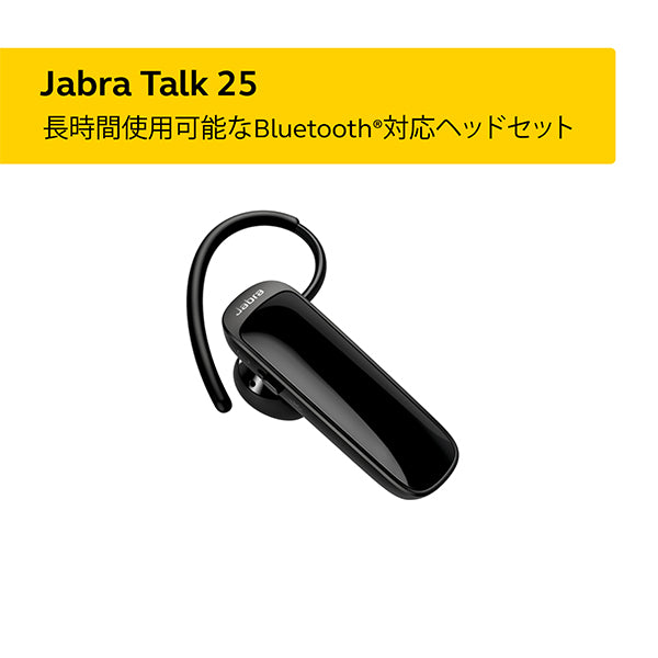 Jabra TALK 25 【100-92310900-40】 – e☆イヤホン