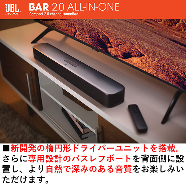 BAR2.0 ALL IN ONE 【JBLBAR20AIOJN】