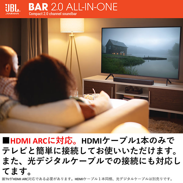 JBL BAR2.0 ALL IN ONE 【JBLBAR20AIOJN】 – e☆イヤホン