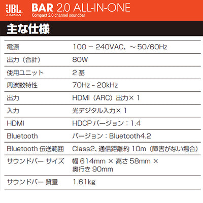 BAR2.0 ALL IN ONE 【JBLBAR20AIOJN】