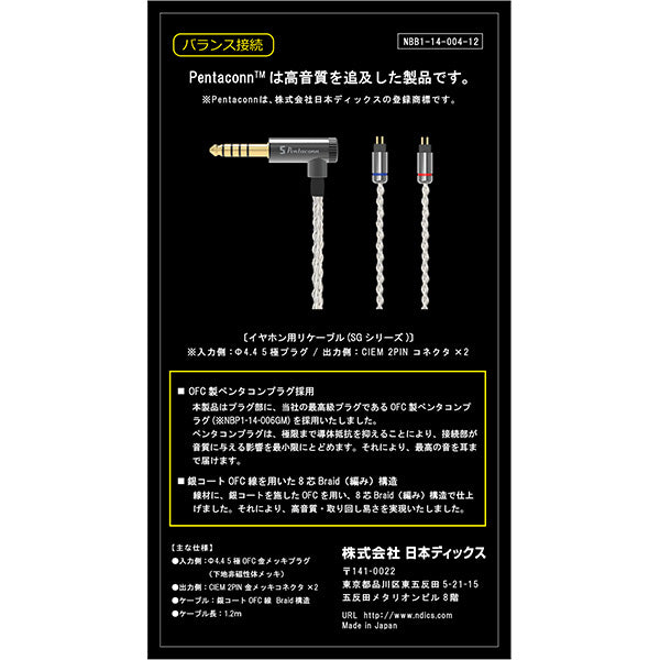 Pentaconn CIEM2Pin-4.4mm5極L型ケーブル 【NBB1-14-004-12】 – e