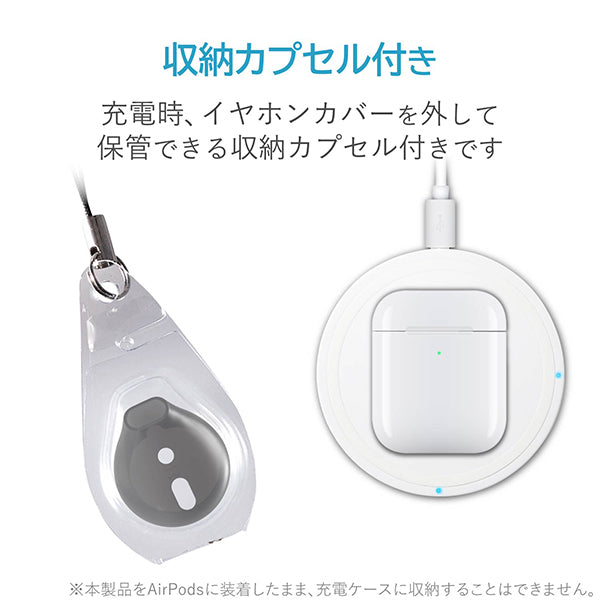 AirPods用イヤホンカバー