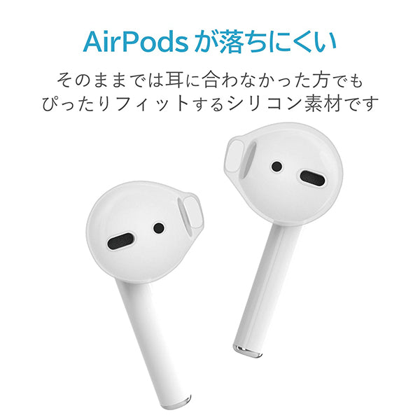 AirPods用イヤホンカバー