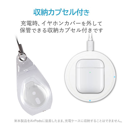 AirPods用イヤホンカバー