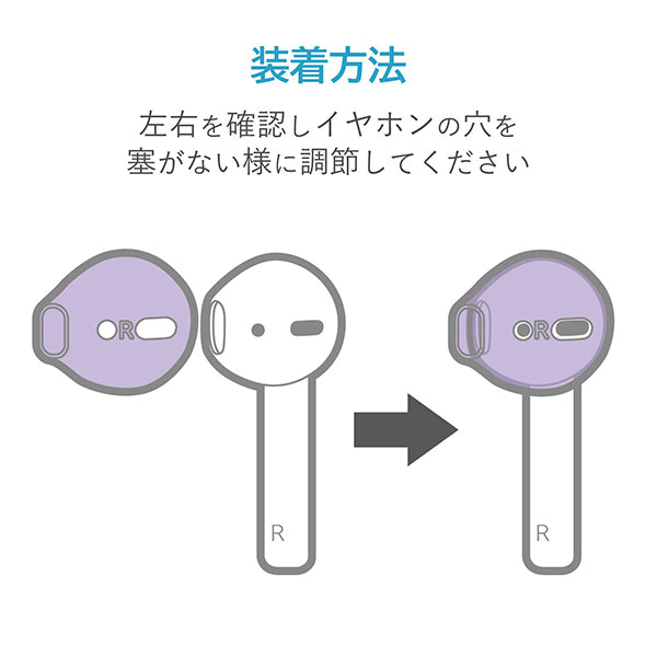 AirPods用イヤホンカバー