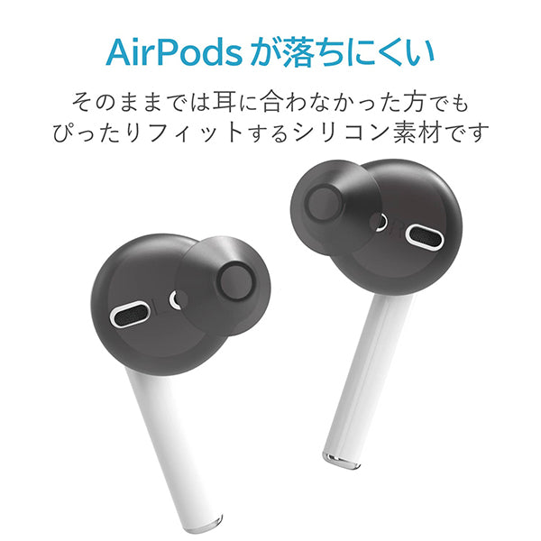 AirPods用イヤホンカバー（カナルタイプ）