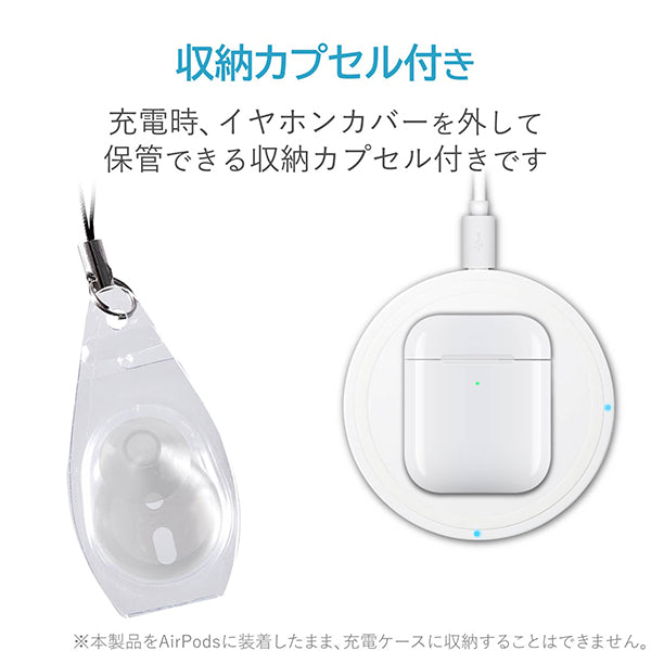 ELECOM AirPods用イヤホンカバー（カナルタイプ） – e☆イヤホン