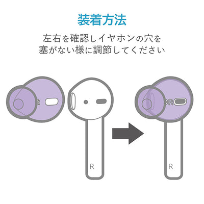 AirPods用イヤホンカバー（カナルタイプ）