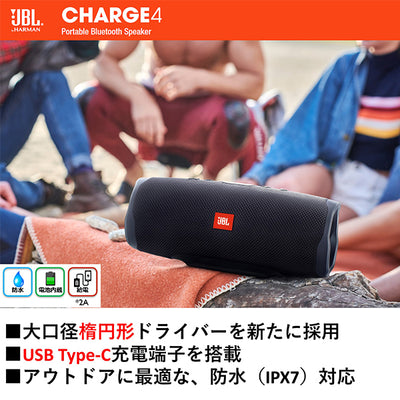 CHARGE4【JBLCHARGE4】