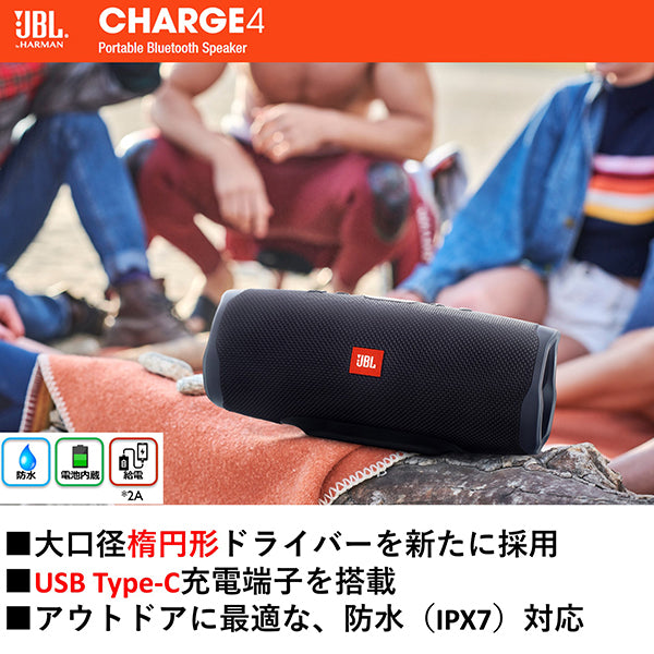 JBL CHARGE 4 迷彩ワイヤレススピーカー JBL、Bluetoothスピーカー「XTREME」など4機種に迷彩柄「スクワッド