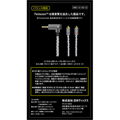 MMCX-2.5mm純銀ケーブル 【NBB1-12-102-12】
