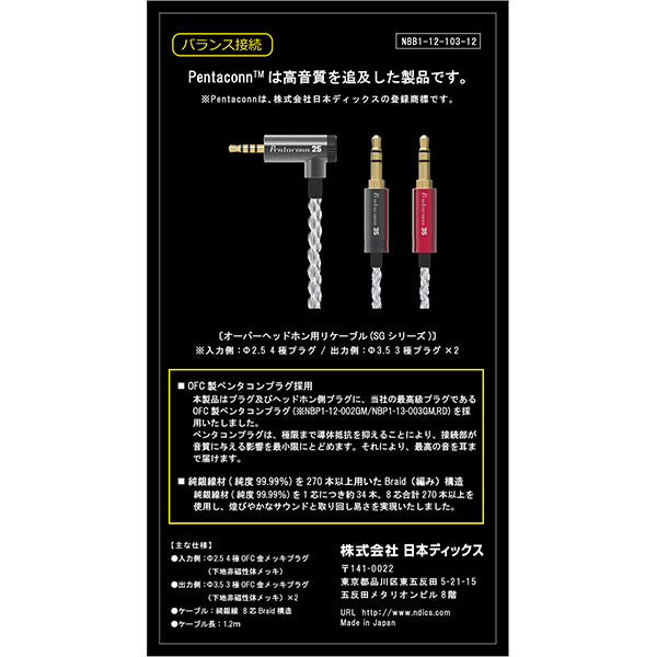 【アウトレット】3.5mm×2-2.5mm純銀ケーブル 【NBB1-12-103-12】