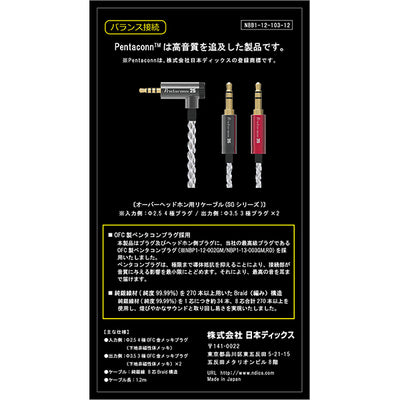 【アウトレット】3.5mm×2-2.5mm純銀ケーブル 【NBB1-12-103-12】