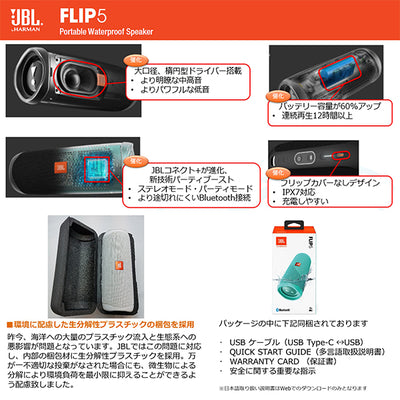 FLIP5