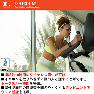 REFLECT FLOW
