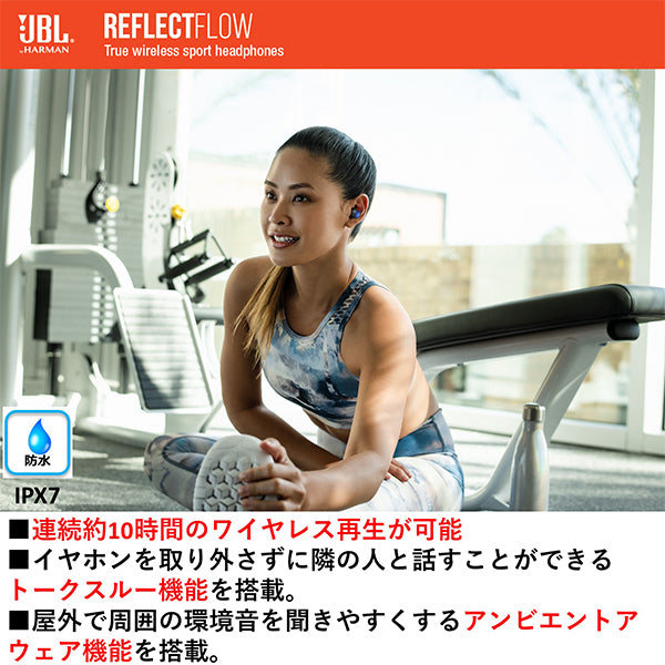 REFLECT FLOW