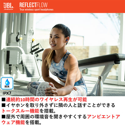 REFLECT FLOW