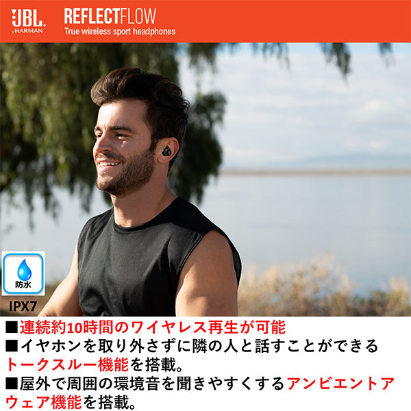 REFLECT FLOW
