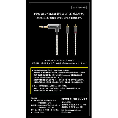 PENTACONN EARコネクター 3.5mm3極 銀メッキケーブル【NBB1-13-001-12】