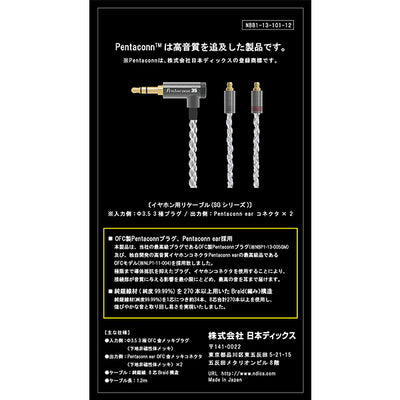PENTACONN EARコネクター 3.5mm3極 純銀ケーブル【NBB1-13-101-12】