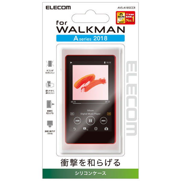 NW-A50シリーズ用シリコンケース