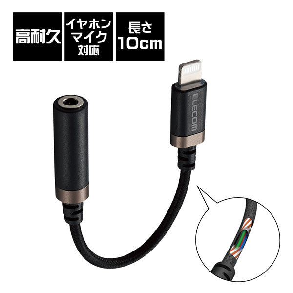 エレコム Lightning 3.5mm 変換アダプタ 高耐久 レッド（ELECOM 