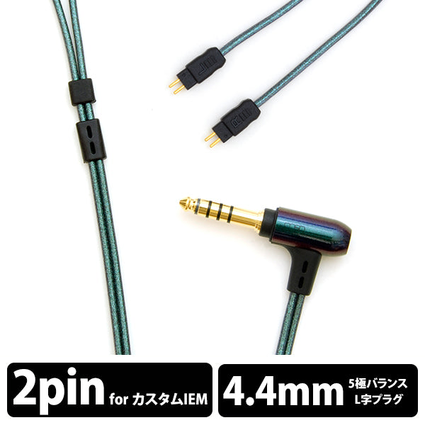 onso 05シリーズ trans 4.4mm5極-2PIN CIEM L/R【iect_05_bl4c_120