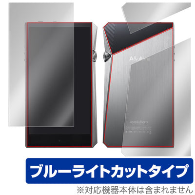 OverLay for A&ultima SP2000 表面・背面セット